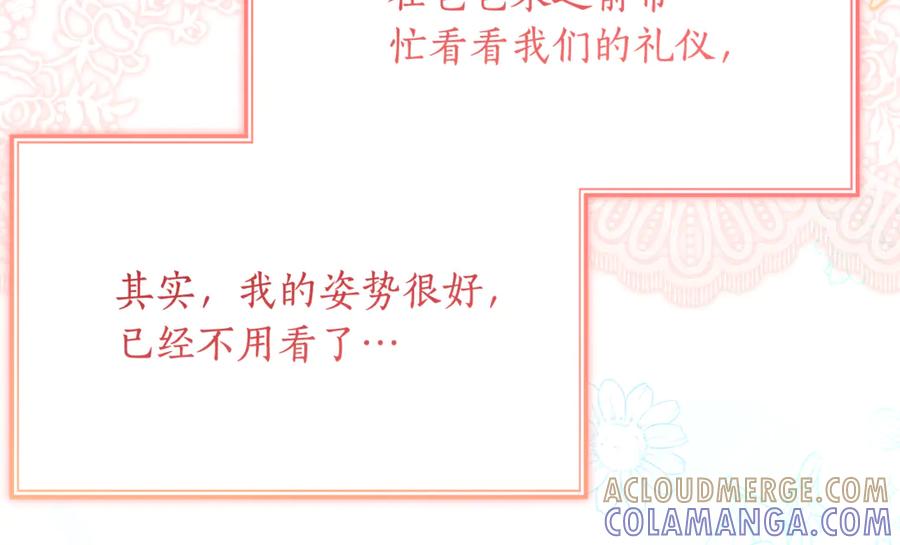 《刻薄公爵家的合约女儿》第57话 叔叔和妈妈的关系 第25页