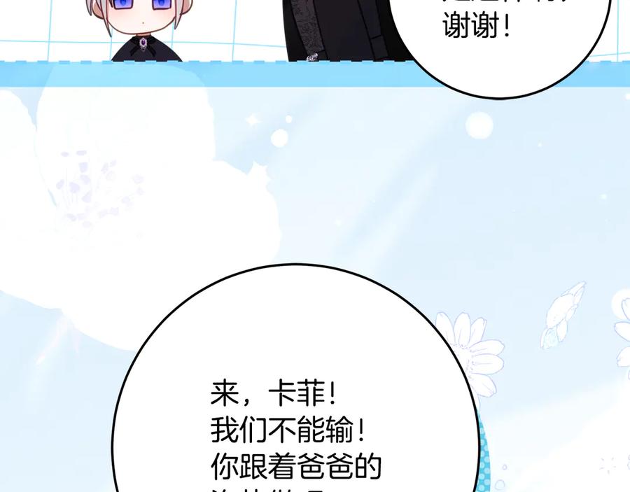 《刻薄公爵家的合约女儿》第57话 叔叔和妈妈的关系 第30页