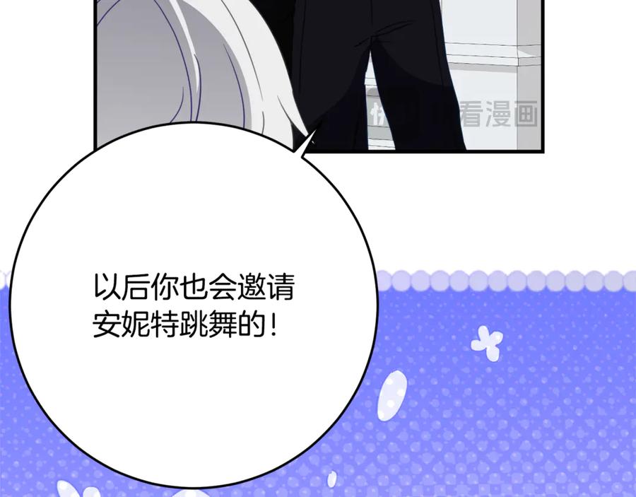 《刻薄公爵家的合约女儿》第57话 叔叔和妈妈的关系 第60页