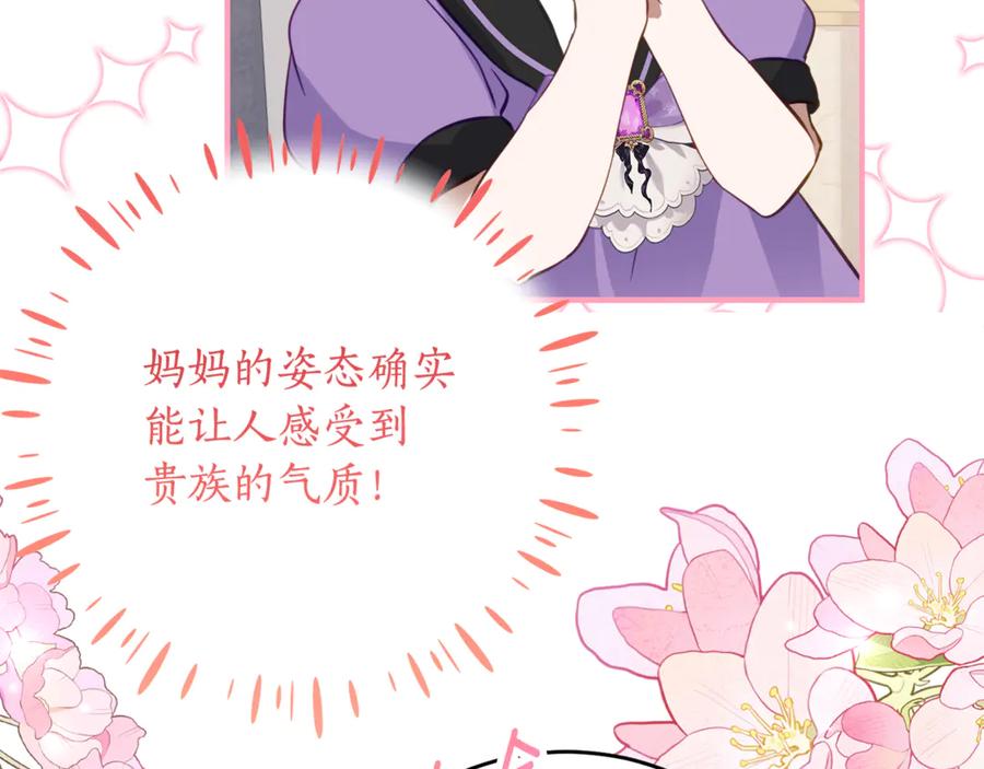 《刻薄公爵家的合约女儿》第57话 叔叔和妈妈的关系 第16页