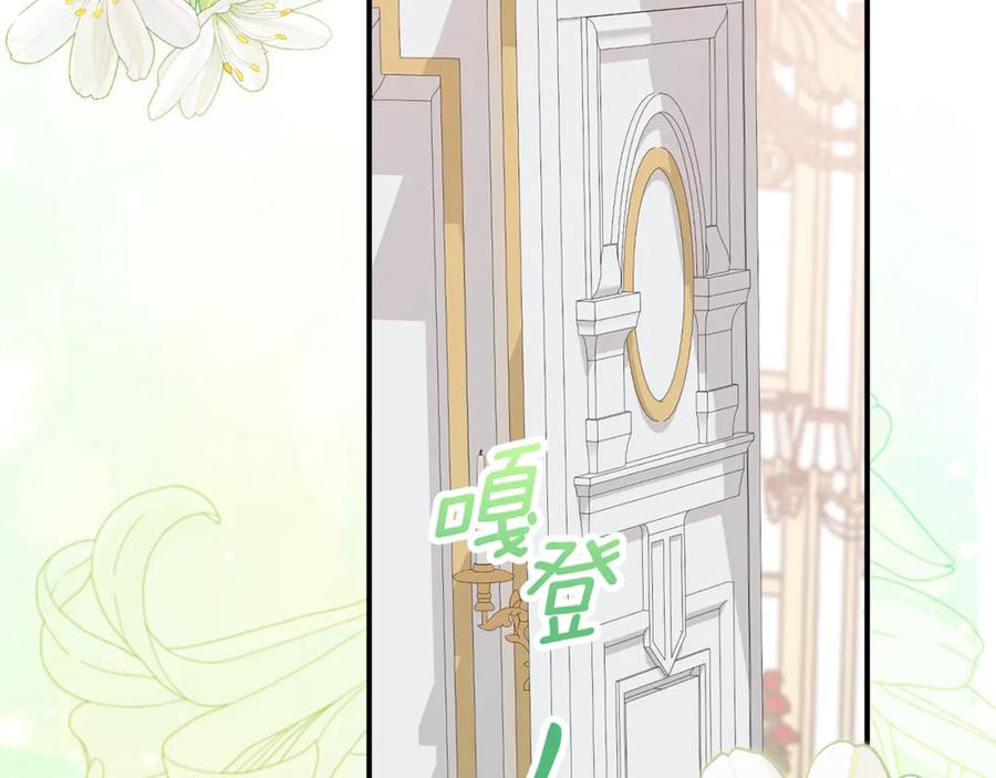 《刻薄公爵家的合约女儿》第57话 叔叔和妈妈的关系 第6页