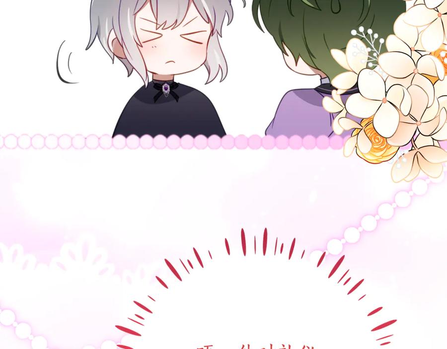 《刻薄公爵家的合约女儿》第57话 叔叔和妈妈的关系 第39页