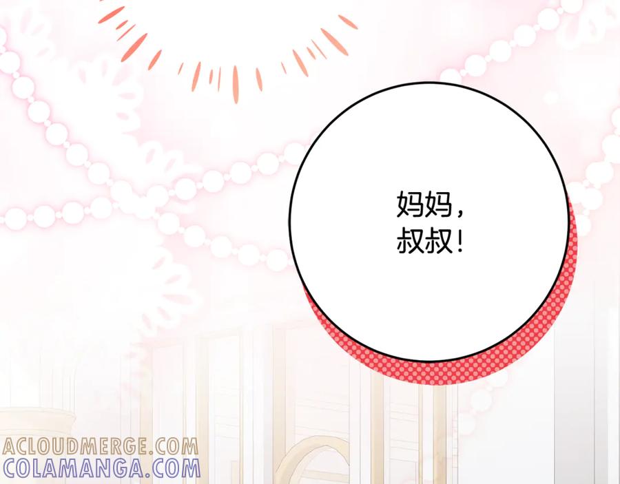 《刻薄公爵家的合约女儿》第57话 叔叔和妈妈的关系 第41页