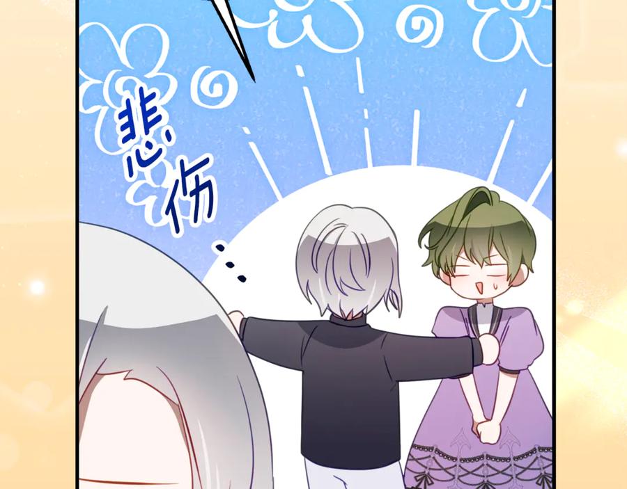 《刻薄公爵家的合约女儿》第57话 叔叔和妈妈的关系 第35页