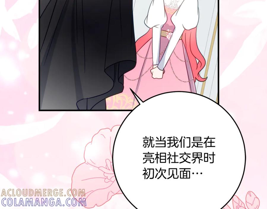 《刻薄公爵家的合约女儿》第57话 叔叔和妈妈的关系 第65页