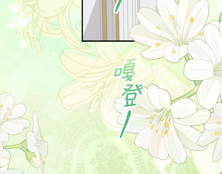 《刻薄公爵家的合约女儿》第57话 叔叔和妈妈的关系 第7页