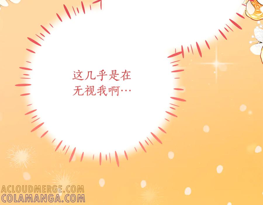 《刻薄公爵家的合约女儿》第57话 叔叔和妈妈的关系 第37页