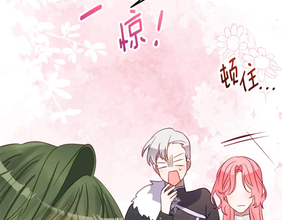 《刻薄公爵家的合约女儿》第57话 叔叔和妈妈的关系 第91页