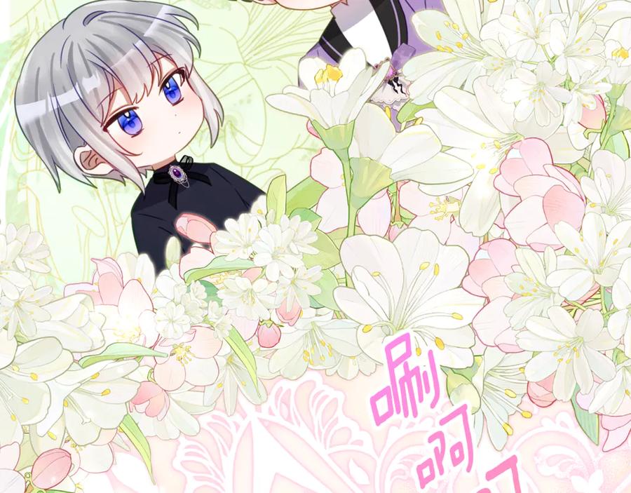 《刻薄公爵家的合约女儿》第57话 叔叔和妈妈的关系 第10页
