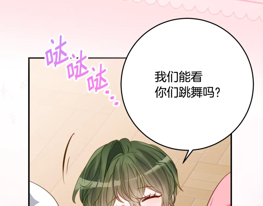 《刻薄公爵家的合约女儿》第57话 叔叔和妈妈的关系 第44页