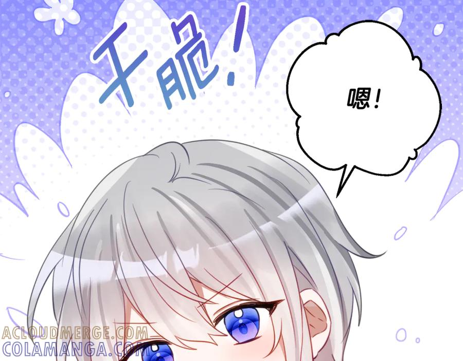 《刻薄公爵家的合约女儿》第57话 叔叔和妈妈的关系 第61页