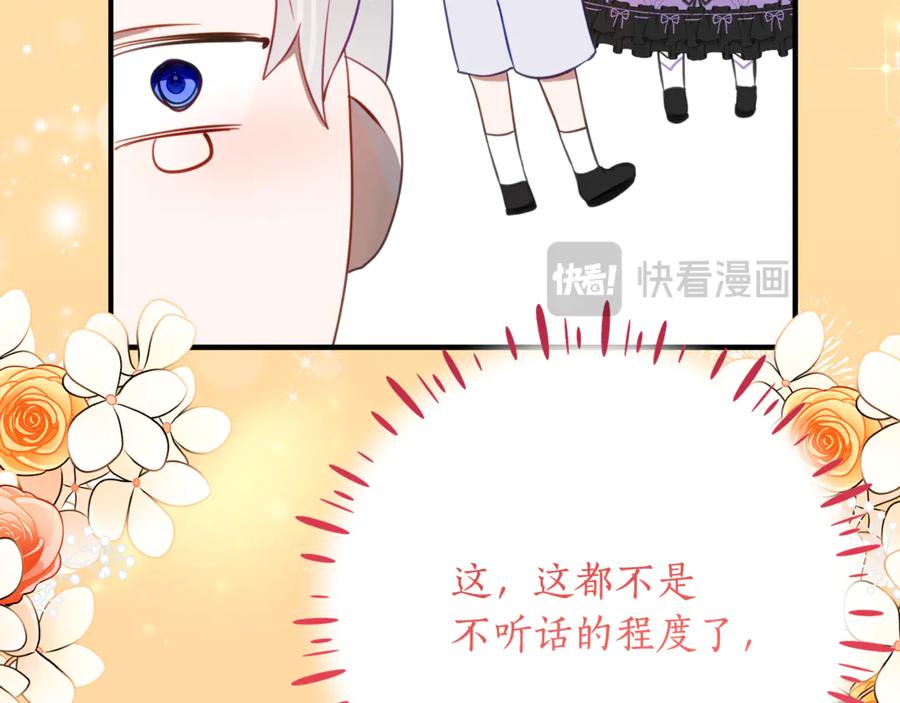 《刻薄公爵家的合约女儿》第57话 叔叔和妈妈的关系 第36页