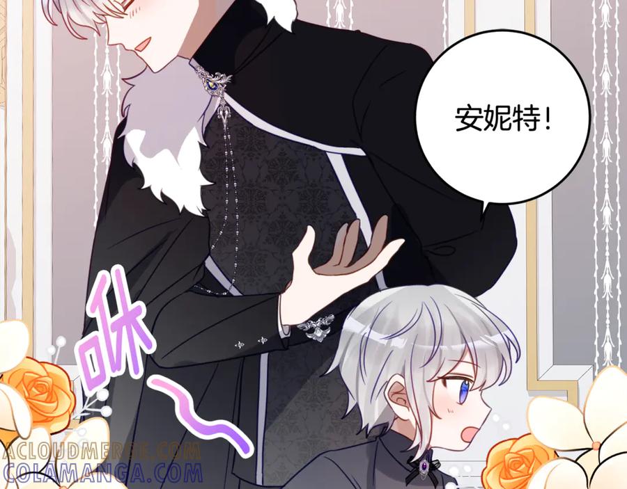 《刻薄公爵家的合约女儿》第57话 叔叔和妈妈的关系 第33页