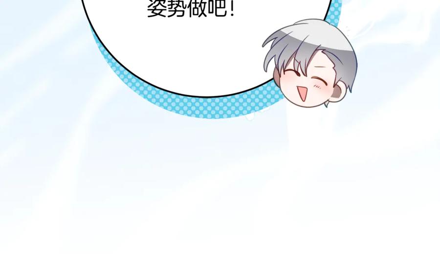 《刻薄公爵家的合约女儿》第57话 叔叔和妈妈的关系 第31页