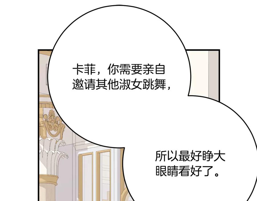 《刻薄公爵家的合约女儿》第57话 叔叔和妈妈的关系 第58页