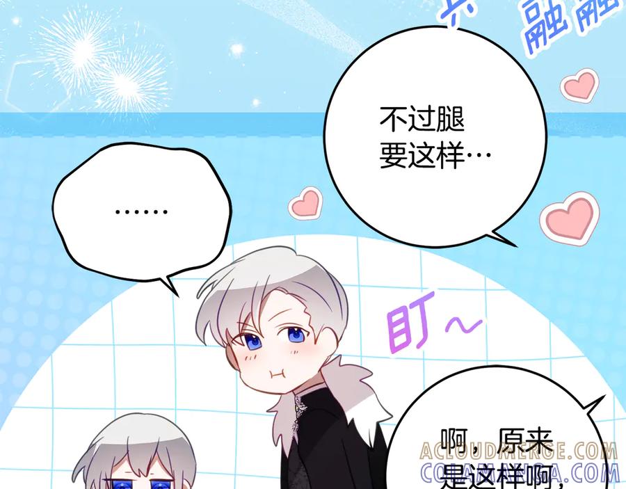 《刻薄公爵家的合约女儿》第57话 叔叔和妈妈的关系 第29页