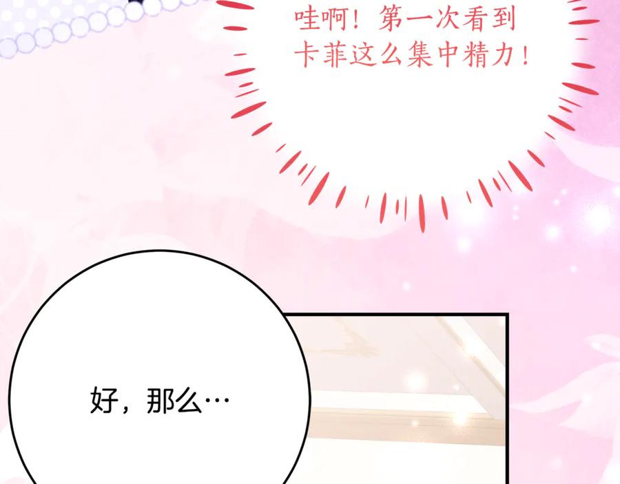《刻薄公爵家的合约女儿》第57话 叔叔和妈妈的关系 第63页