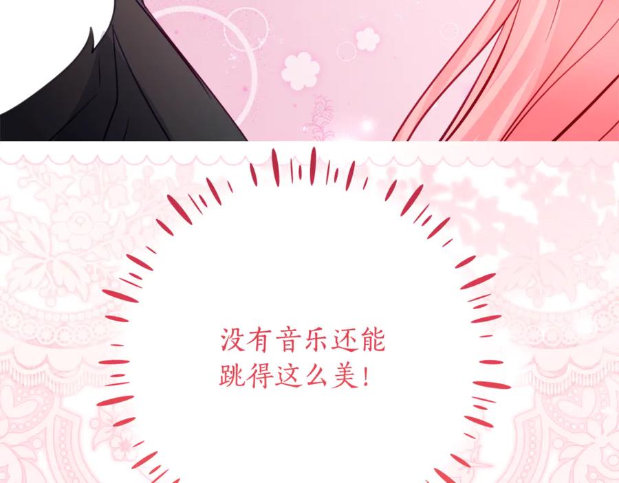 《刻薄公爵家的合约女儿》第57话 叔叔和妈妈的关系 第83页