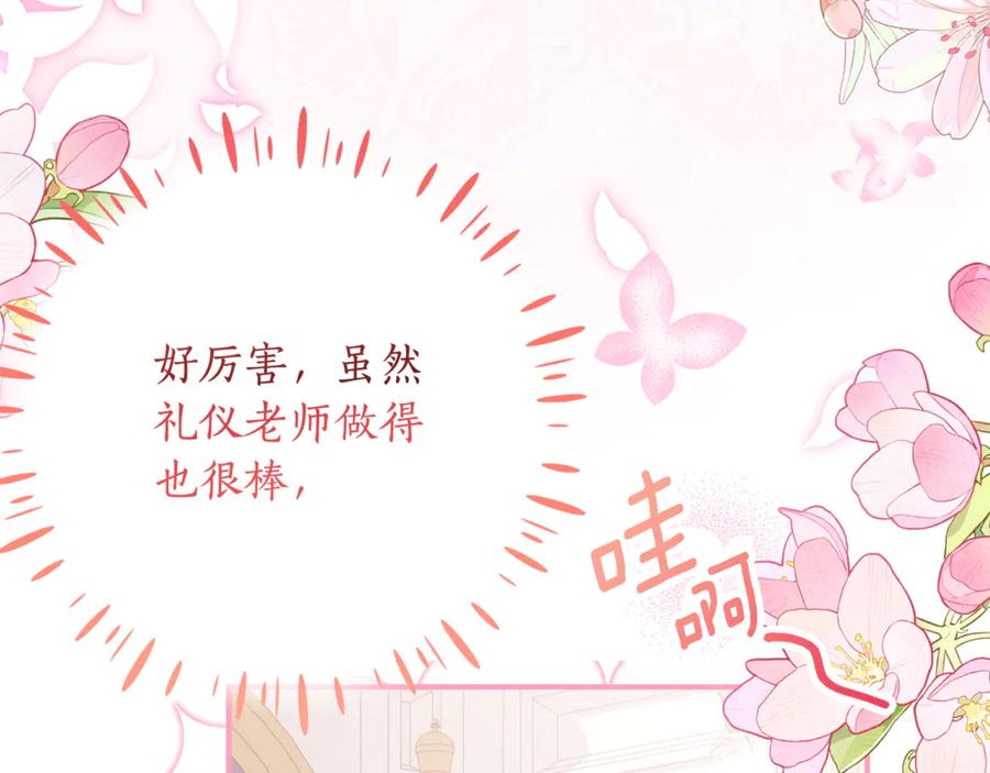 《刻薄公爵家的合约女儿》第57话 叔叔和妈妈的关系 第14页