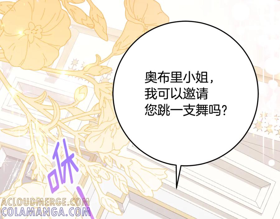 《刻薄公爵家的合约女儿》第57话 叔叔和妈妈的关系 第69页