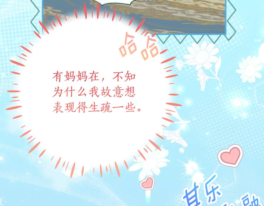 《刻薄公爵家的合约女儿》第57话 叔叔和妈妈的关系 第28页