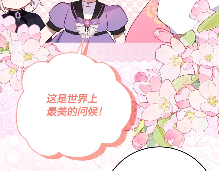 《刻薄公爵家的合约女儿》第57话 叔叔和妈妈的关系 第19页