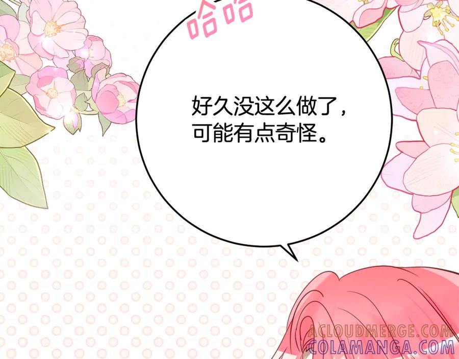 《刻薄公爵家的合约女儿》第57话 叔叔和妈妈的关系 第17页