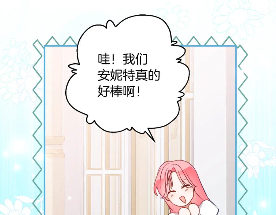 《刻薄公爵家的合约女儿》第57话 叔叔和妈妈的关系 第26页