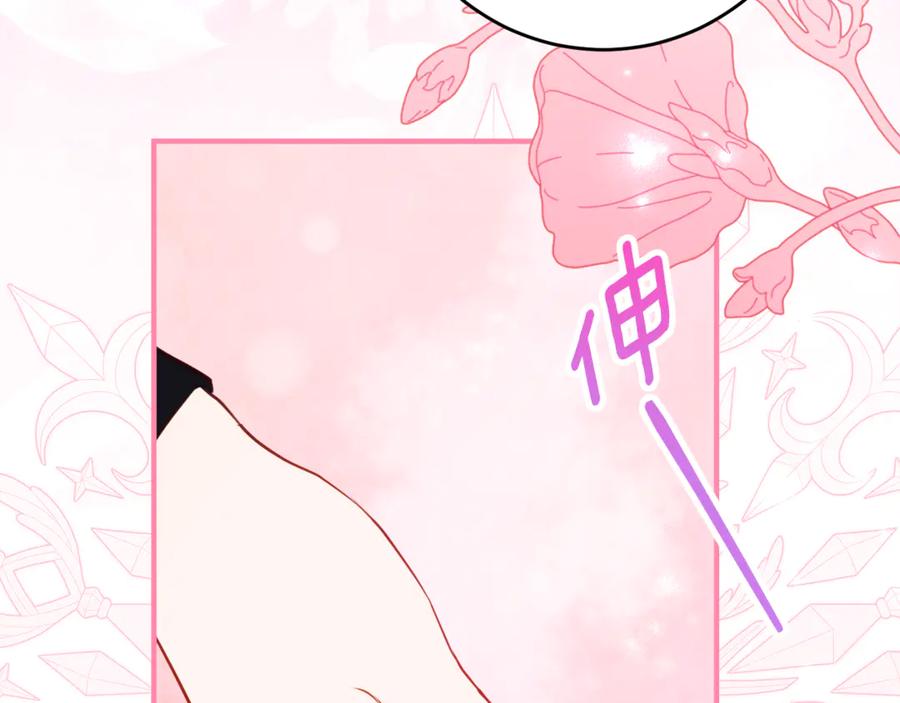 《刻薄公爵家的合约女儿》第57话 叔叔和妈妈的关系 第66页