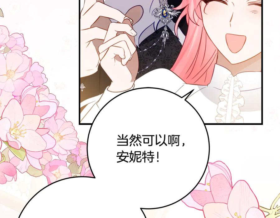 《刻薄公爵家的合约女儿》第57话 叔叔和妈妈的关系 第48页