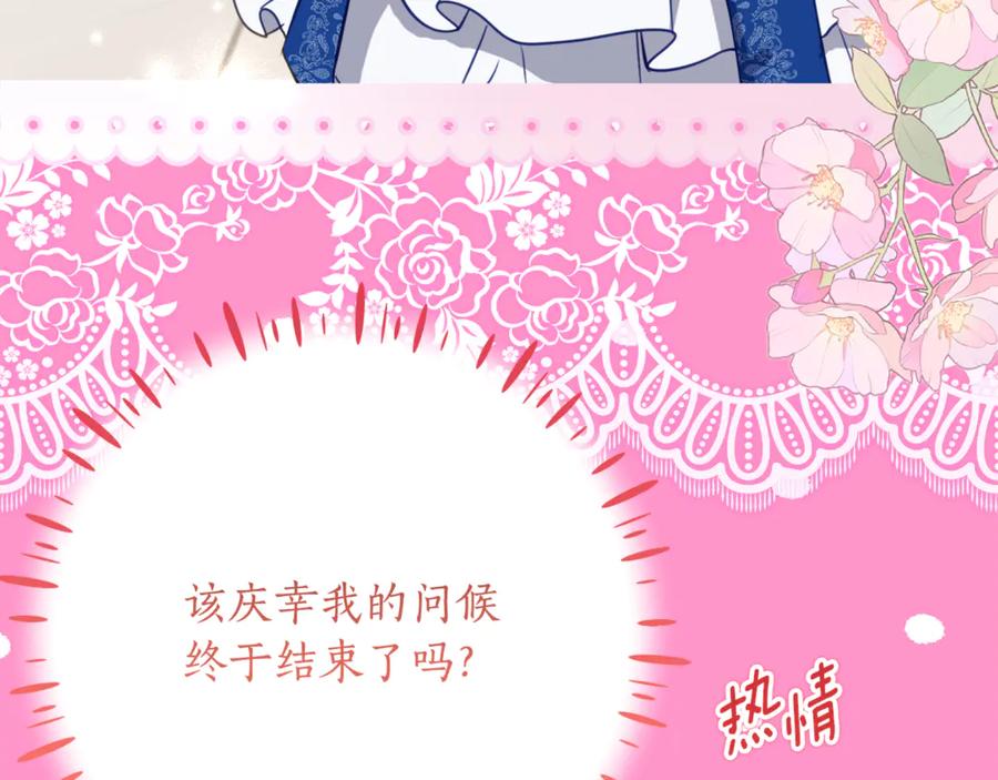 《刻薄公爵家的合约女儿》第62话 都是丢过的孩子 第7页