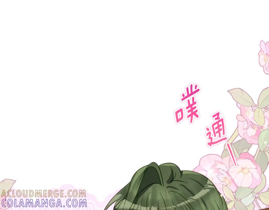 《刻薄公爵家的合约女儿》第62话 都是丢过的孩子 第5页