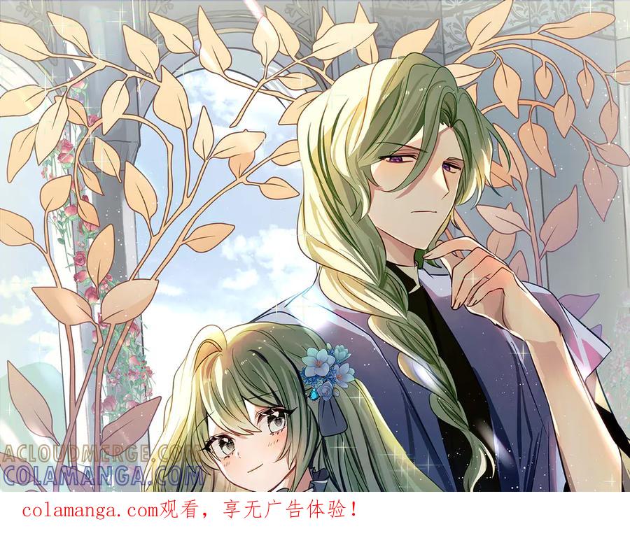 《刻薄公爵家的合约女儿》第62话 都是丢过的孩子 第1页