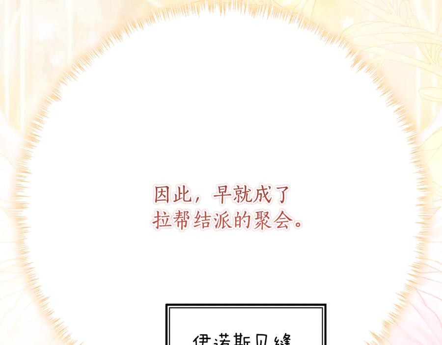 《刻薄公爵家的合约女儿》第62话 都是丢过的孩子 第15页