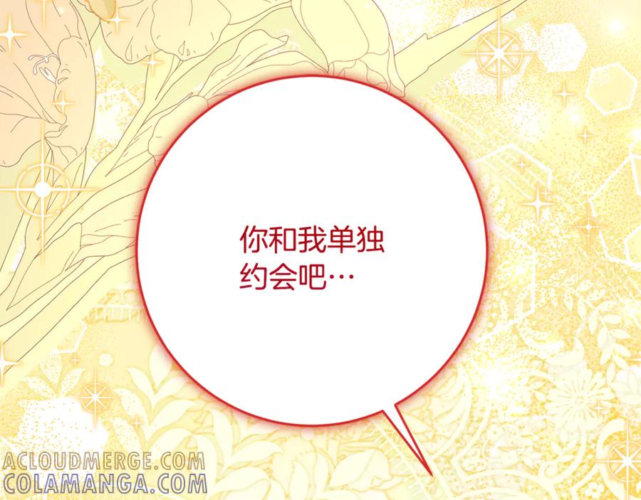 《刻薄公爵家的合约女儿》第63话 彼此保密 第25页