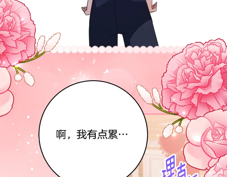 《刻薄公爵家的合约女儿》第63话 彼此保密 第7页