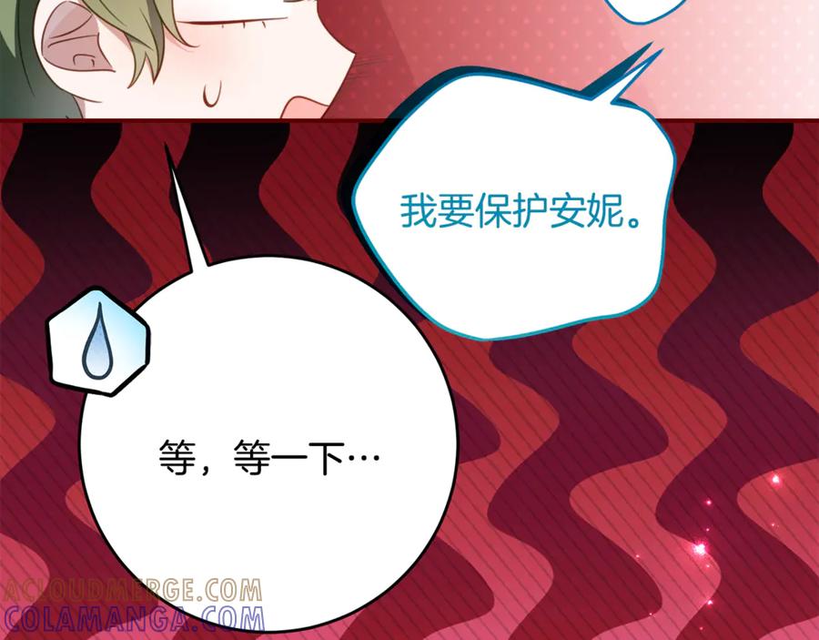 《刻薄公爵家的合约女儿》第63话 彼此保密 第29页