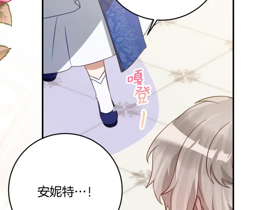 《刻薄公爵家的合约女儿》第63话 彼此保密 第15页