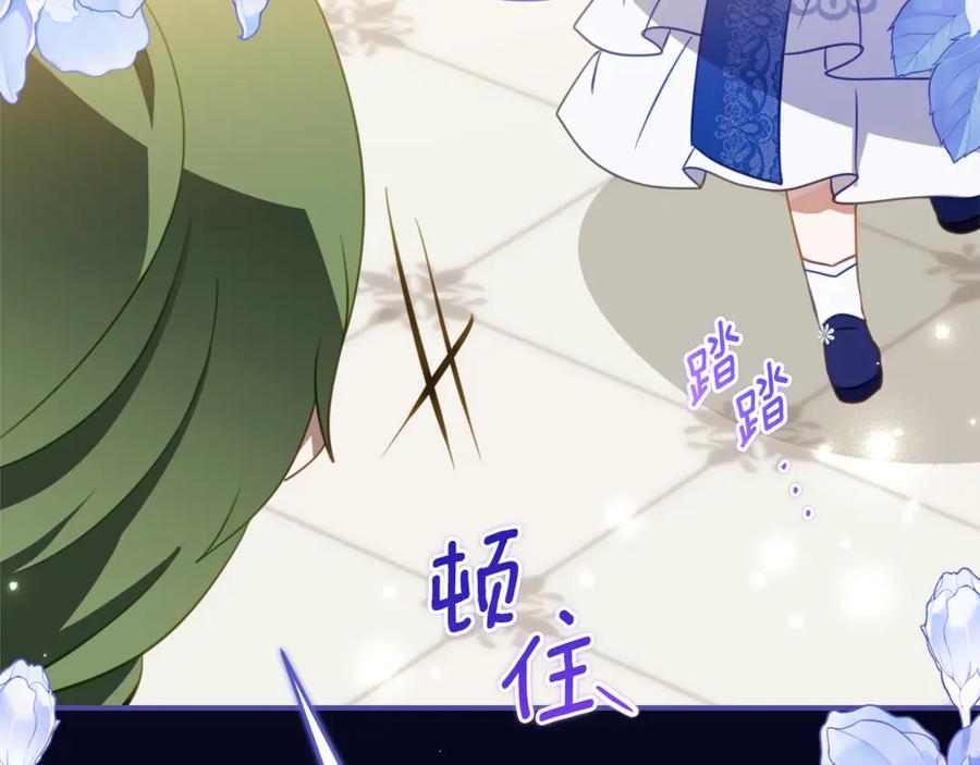 《刻薄公爵家的合约女儿》第64话 第一支舞的舞伴 第8页