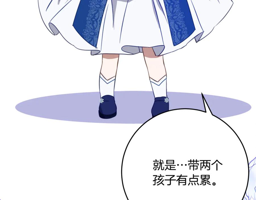 《刻薄公爵家的合约女儿》第64话 第一支舞的舞伴 第12页