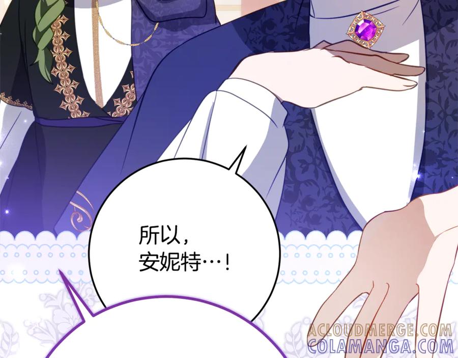 《刻薄公爵家的合约女儿》第64话 第一支舞的舞伴 第29页