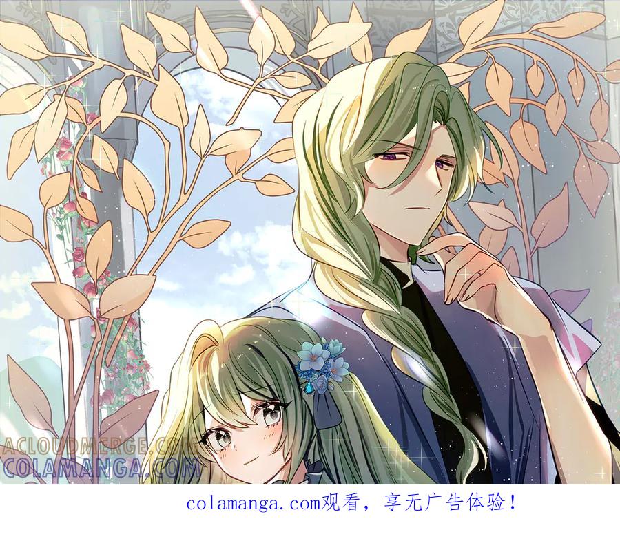 《刻薄公爵家的合约女儿》第64话 第一支舞的舞伴 第1页