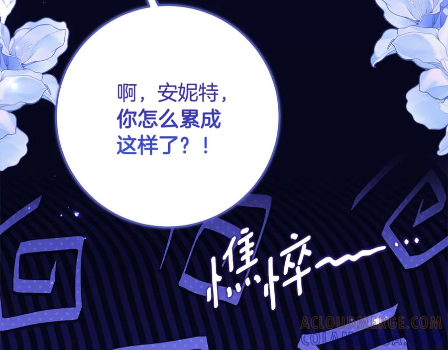 《刻薄公爵家的合约女儿》第64话 第一支舞的舞伴 第9页