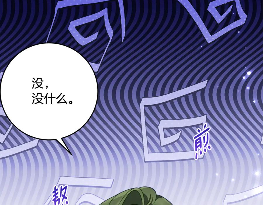 《刻薄公爵家的合约女儿》第64话 第一支舞的舞伴 第10页