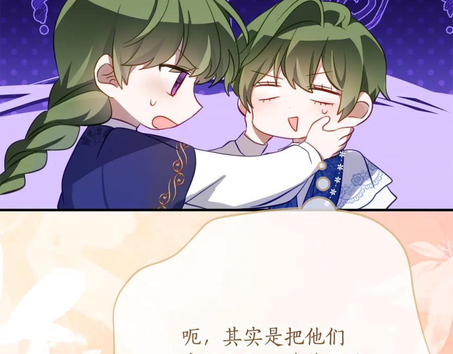 《刻薄公爵家的合约女儿》第64话 第一支舞的舞伴 第14页