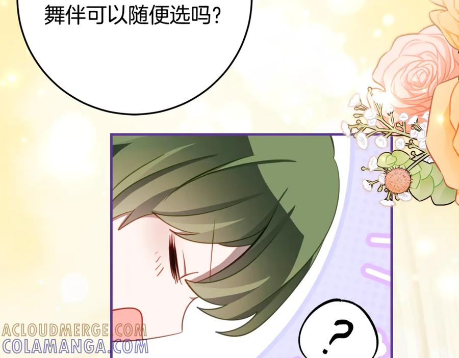 《刻薄公爵家的合约女儿》第64话 第一支舞的舞伴 第25页