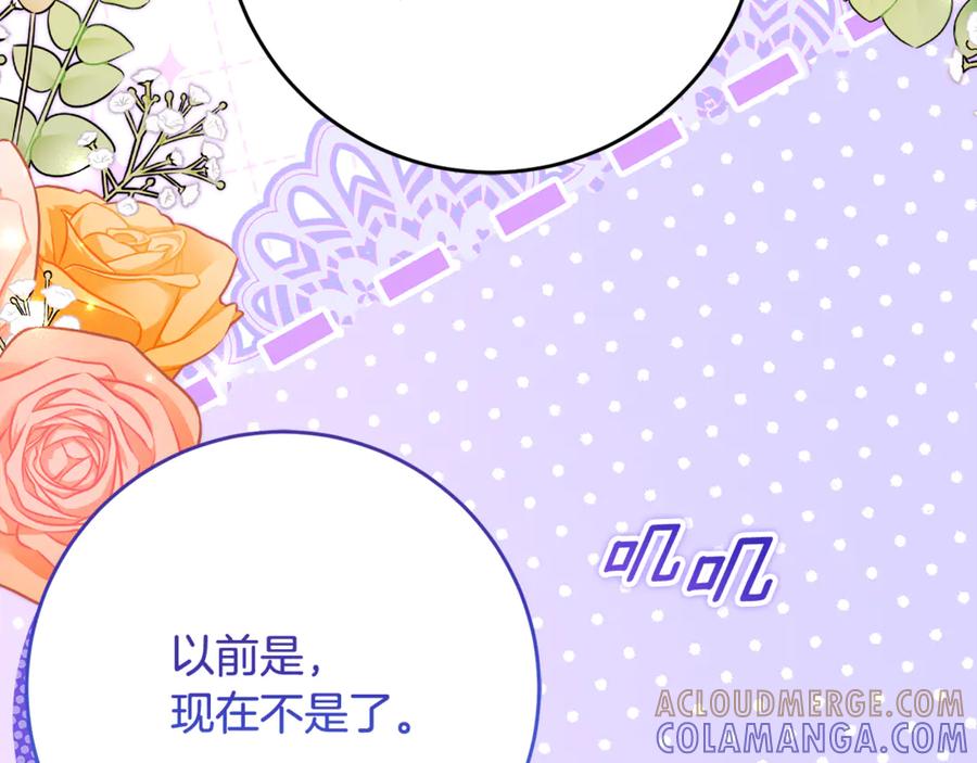 《刻薄公爵家的合约女儿》第64话 第一支舞的舞伴 第21页
