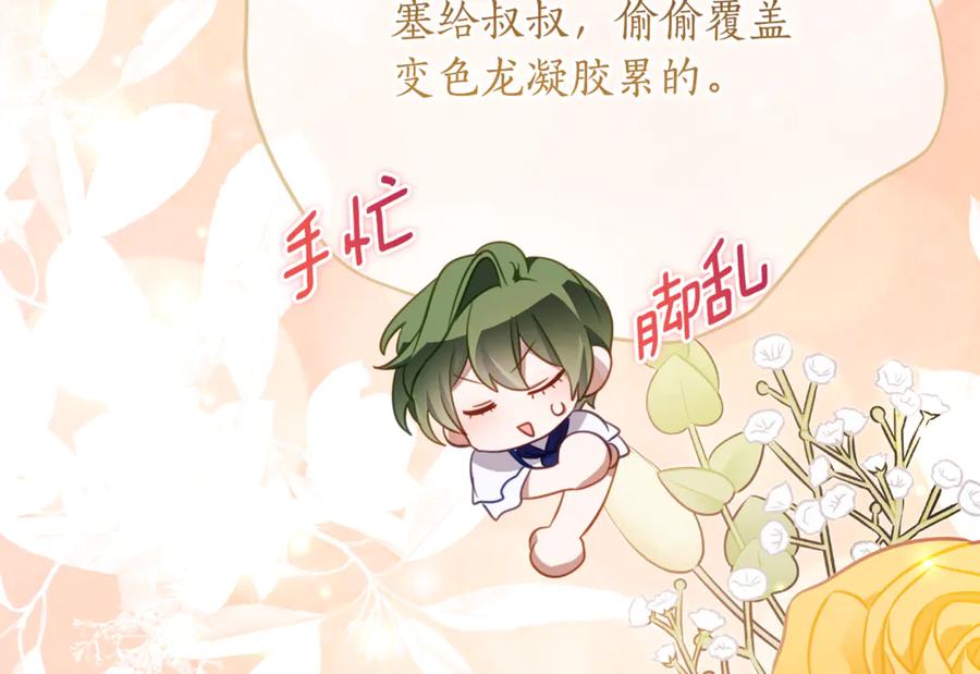 《刻薄公爵家的合约女儿》第64话 第一支舞的舞伴 第15页