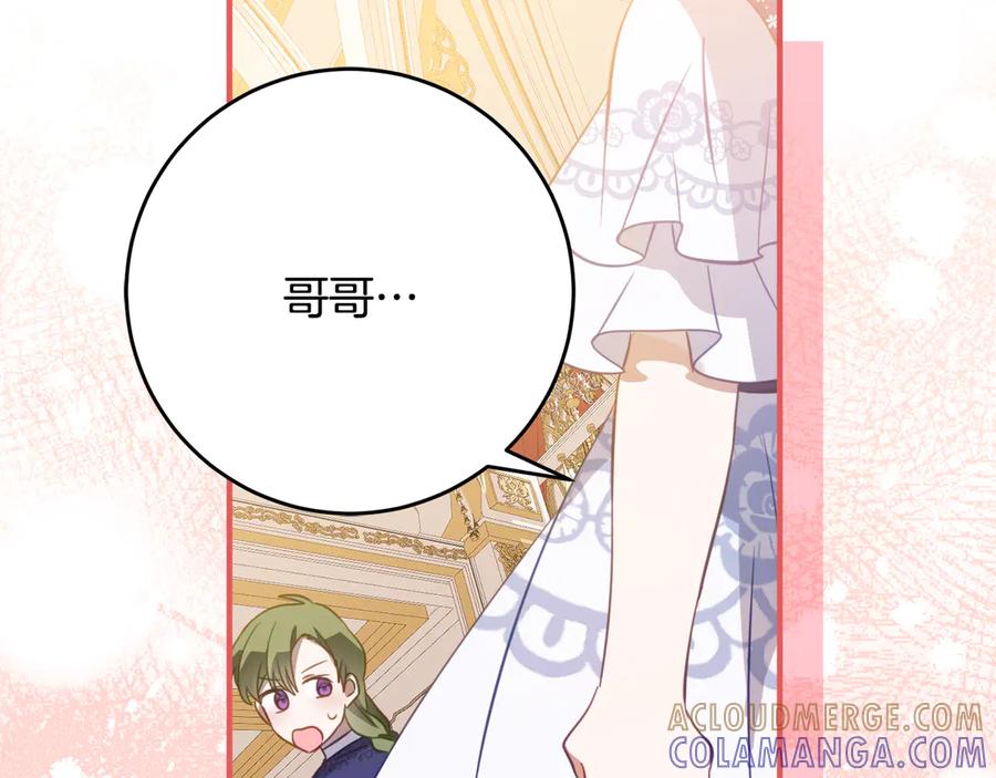 《刻薄公爵家的合约女儿》第64话 第一支舞的舞伴 第5页