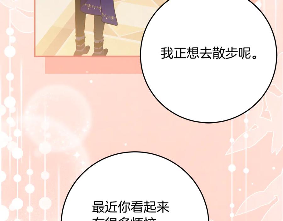 《刻薄公爵家的合约女儿》第65话 去水晶大海 第40页